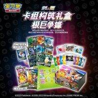 การ์ด Pokémon ของแท้ที่เรียบง่ายจากจีน Ptcg3.0ยักษ์มากการ์ดต่อสู้กลุ่มก่อสร้างกล่องของขวัญสะสมแลกเปลี่ยนกล่องทึบของเล่น