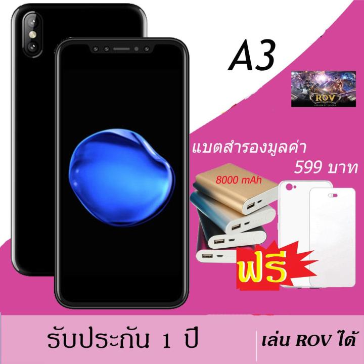 skg-มือถือa3-แถมแบตสำรอง-ram-2gb-rom16gb-หน้าจอ5นิ้ว-ปลดล็อคด้วยใบหน้า-2ซิมการ์ด-เล่นเกมส์rovได้-แถม-เศสมือถือ-ฟิล์ม-แบตสำรอง-รับประกัน1ปี