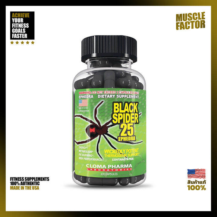 Cloma Pharma Black Spider™ Fat Burner 100 Capsules Lazada.co.th