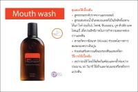 น้ำยาบ้วนปาก สูตรออนการ์ด dōTERRA On Guard® Mouthwash ของแท้100% ผลิตภัณฑ์น้ำยาบ้วนปาก สูตรออนการ์ดจากโดเทอร์ร่า