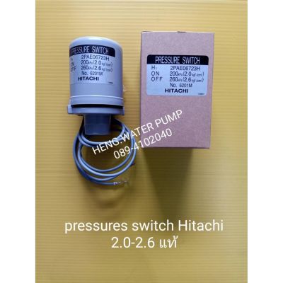 ขายดีอันดับ1 Pressure switch ฮิตาชิ 2.0-2.6 Hitachi อะไหล่ ปั้มน้ำ ปั๊มน้ำ water pump อุปกรณ์เสริม ส่งทั่วไทย อะไหล่ ปั้ ม น้ำ อะไหล่ ปั้ ม น้ำ มิต ซู อะไหล่ ปั้ ม ฮิ ตา ชิ อะไหล่ มอเตอร์ ปั๊ม น้ำ
