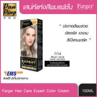 FG HCE HAIR CARE EXPERT COLOR CREAM 7/14 Sand Blonde 100 ml. เอฟจี เอชซีอี แฮร์ แคร์ เอ็กซ์เปิร์ต คัลเลอร์ ครีม 7/14 แซนด์ บลอนด์ 100 มล