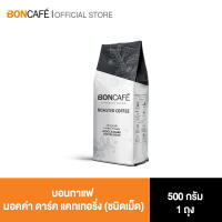 Boncafe กาแฟคั่วเม็ด บอนกาแฟ มอคค่า ดาร์ค แคทเทอริ่ง (ชนิดเม็ด) BONCAFE Mocca Dark Catering Bean