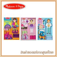 Melissa and Doug ของเล่นเด็ก ของเล่นไม้ ของเล่นแม่เหล็ก ชุดแต่งตัวตุ๊กตา Magnetic Dress Up (มี3ลาย)