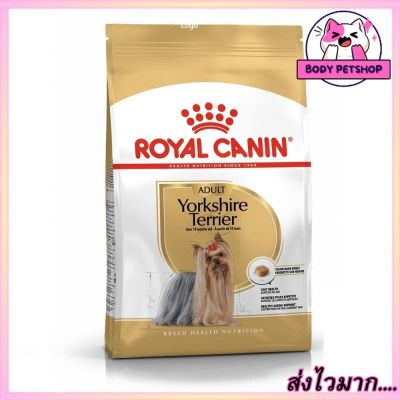 Royal Canin Yorkshire Terrier Adult Dog Food อาหารสุนัขรอยัลคานิน พันธุ์ยอร์คเชียร์เทอร์เรียอายุ10เดือนขึ้นไป 7.5 กก.