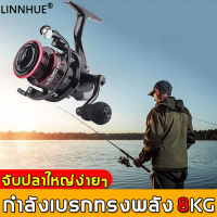 【HK1000-5000】LINNHUE รอกตกปลา ถ้วยลวดโลหะเต็ม แรงเบรกที่แรงเกร่ง ปลุกอัตโนมัติเมื่อปลาติดเบ็ด  จับปลาใหญ่ง่ายๆ（รอกตกปลา รอก รอกสปินนิ่ง รอกตกปลาสปินนิ่ง รอกหยดน้ำ รอกชิมาโน่ รอกเบ็ดตกปลา ลอกเบสตกปลา ตกปลา）