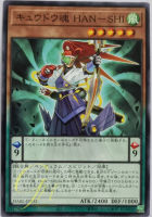 Yugioh [DABL-JP032] Han-Shi Kyudo Spirit (Common)