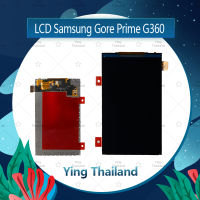 จอ Samsung Core Prime G360/G361  อะไหล่หน้าจอจอภาพด้านใน หน้าจอ LCD Display อะไหล่มือถือ คุณภาพดี Ying Thailand