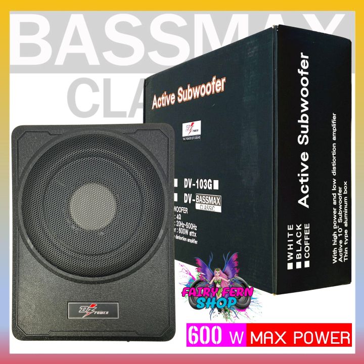 dz-power-bass-box-เบสบ๊อก-10นิ้ว-ซับตู้-ซับสำเร็จ-ตู้ซับสำเร็จ-รุ่นbassmax-classic-แอมป์แรงในตัวดอกซับอลูมิเนียม-ไม่ต้องตีตู้-ติดตั้งง่ายไม่กินพื้นที