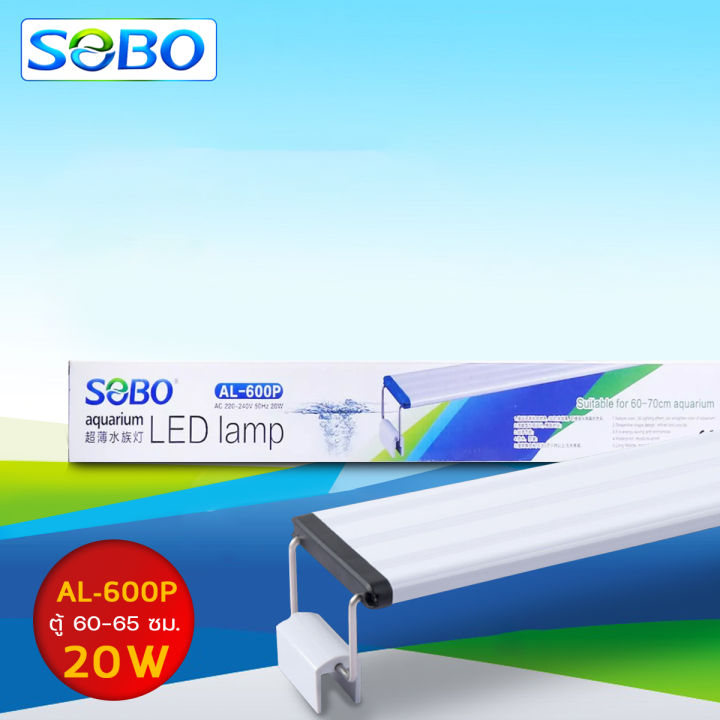 sobo-led-lamp-al-200p-al-300p-al-400p-al-500p-al-600p-หลอดไฟตู้ปลา-สำหรับเลี้ยงพืชและสัตว์น้ำ