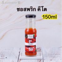 ?สินค้าขายดี? [ซอสพริก ปรุงรสทิพ,ขวด150-300ml]แม่จะปรุงให้ถูกปาก??คีโตครบทุกมื้อ รวมทุกซอสทุกน้ำจิ้มคีโตที่นี่ คัดมาแต่ที่อร่อย ไม่ปนเปื้อน เลือกได้ทุกแบรนด์ทุกขนาดค่