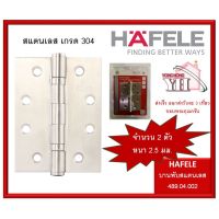 ( PRO+++ ) โปรแน่น.. 489.04.002 Hafele เฮเฟเล่ บานพับประตู สแตนเลส 304 ขนาด 4 x3 x2.5mm (แพ็ค 2 ตัว) ราคาสุดคุ้ม อุปกรณ์ สาย ไฟ ข้อ ต่อ สาย ไฟ อุปกรณ์ ต่อ สาย ไฟ ตัว จั๊ ม สาย ไฟ