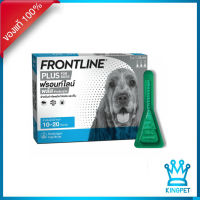 [EXP5/25] Frontline Spot On Plus Dog -M (10-20Kg)(ฟ้า) (3หลอด)