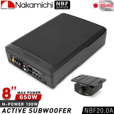 NAKAMICHI NBF20.0A / NBF25.0A ACTIVE SUBWOOFER 8inch / 10inch SUBBOX ซับบ็อก ตู้ซับ เครื่องเสียงรถยนต์ ดอกซับ10นิ้ว ลำโพงซับวูฟเฟอร์