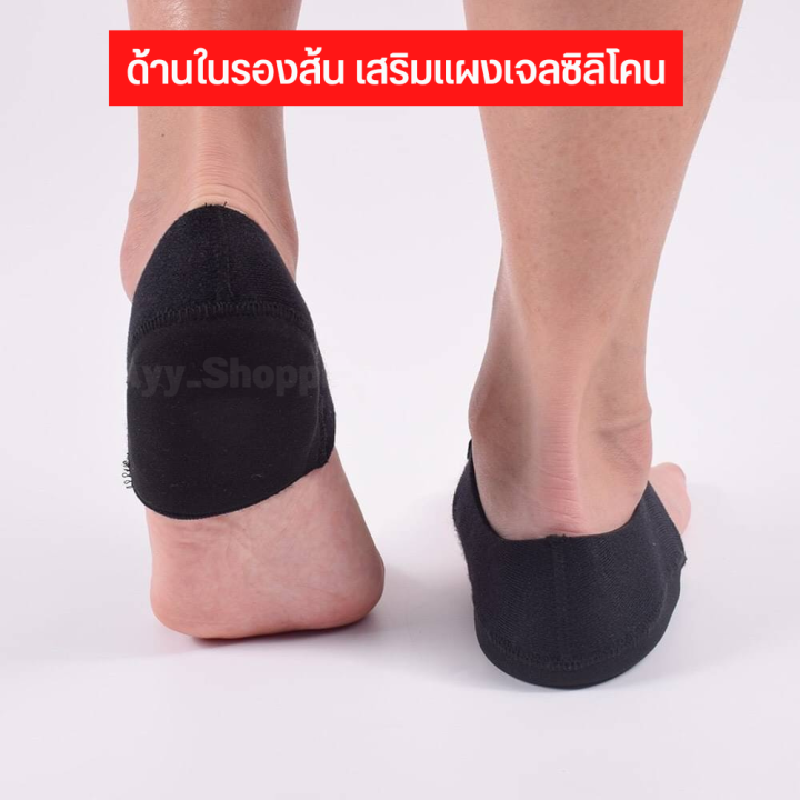 ผ้ารองส้นเท้าเสริมซิลิโคนเจล-ลดปวดรองช้ำ-ลดปวดส้นเท้า-ลดปวดอักเสบ-จากการเดินนาน-ยืนนาน-ผ้ารองส้นเท้า-ลดแรงกระแทกของส้นเท้า