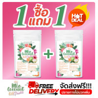 ( 2 ซอง ) Mie CoConut มะพร้าวสกัดเย็นแบบผง คุมหิว ผงมะพร้าว Keto