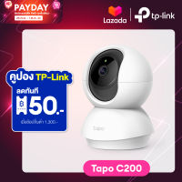 TP-Link Tapo C200 2 ล้านพิกเซล / 2K Tapo C210 3 ล้านพิกเซล IP Camera WiFi Camera  กล้องวงจรปิด WIFI  กล้องวงจรปิดไร้สาย ดูผ่านแอพ