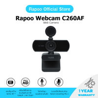 Rapoo รุ่น C260AF Web Camera กล้องวีดีโอความละเอียด Full HD 1080P / HD 720P (QCAM-C260AF)