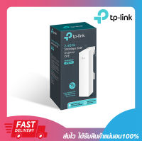 TP-LINK CPE210 Access Point Outdoor Wireless N300 2.4GHz 9dBi รับประกัน 3 ปี