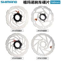 Shimano SHIMANO SM-RT54 lock RT56RT30 disc 160mm six nail mountain bike brake disc