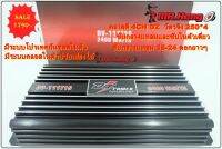 พาเวอแอมคลาสดี 4CH DZ-DV111T16 2400*4W ขับกลางแหลม 16-24 ดอก แท้