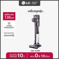 LG เครื่องดูดฝุ่น LG รุ่น A9K-CORE แบบด้ามจับ เทคโนโลยี Kompressor™ พร้อม Smart WI-FI control ควบคุมสั่งงานผ่านสมาร์ทโฟน