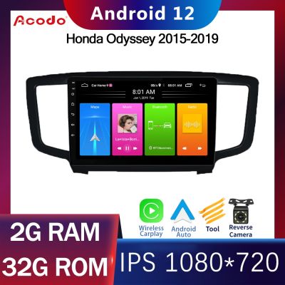 Acodo 10 นิ้ว CarPlay Android12 เครื่องเล่นมัลติมีเดียในรถยนต์วิทยุสำหรับ Honda Odyssey 2015-2019 เครื่องเล่นมัลติมีเดียวิทยุ GPS CarPlay IPS หน้าจอ WiFi DSP บลูทูธเครื่องเสียงรถยนต์ Headunit