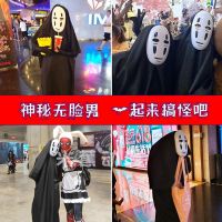 Spirited away cos suits who has no face strange clothes cosplay anime Halloween mask stage performance clothing