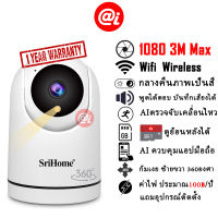 AI Station กล้องวงจรปิด wifi Srihome 1080 3M Max Two-Way Audio กล้องวงจรปิดไร้สาย โต้ตอบได้ บันทึกเสียง กลางคืนภาพสี ไม่มีเน็ตก็ใช้ได้ กล้องวงจร mi home ip camera P2P