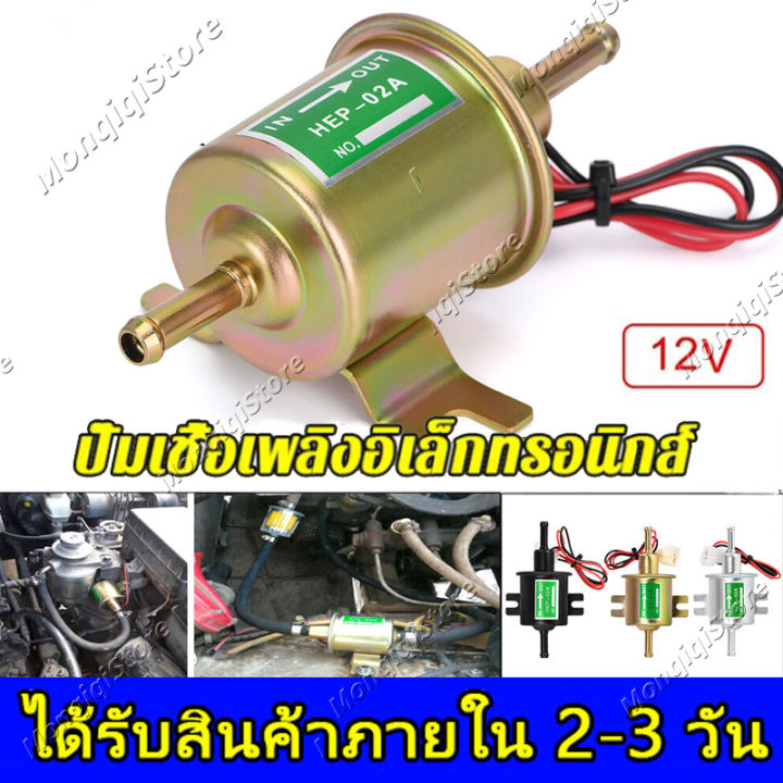 ปั้มดูดน้ำมัน12v-ปั้มติ๊กรถยนต์-ปั๊มติ๊ก12v-ปั้มติ๊กนอกถัง-ปั๊มติ๊กเบนซิน-ปั้มติ๊กดีเซล-12v-universal