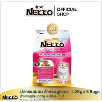 อาหารแมว NEKKO LOVE MIX สูตรเม็ด 1.2Kg รสปลาแซลมอน สำหรับลูกแมว (Salmon For Kitten)