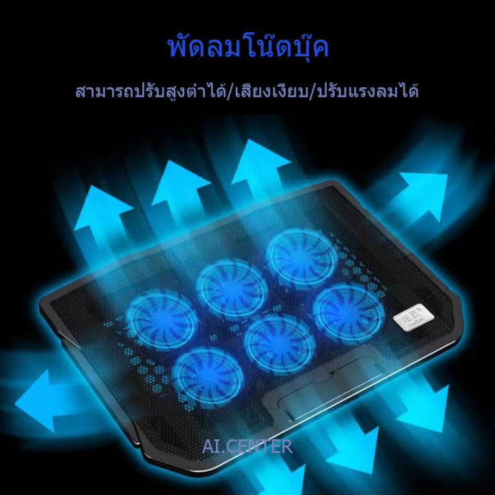 พร้อมส่ง-พัดลมโน๊ตบุ๊ค-เย็นลงเร็ว-ไม่มีเสียงรบกวน-พัดลมรองโน๊ตบุ๊ค-ที่วางโน้ตบุ้ค-แท่นวางโน้ตบุ้ค