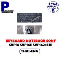 KEYBOARD NOTEBOOK SONY SVF14 SVF14E SVF1421S1E SVF1421TST /คีย์บอร์ดโน๊คบุ๊คโซนี่ ภาษาไทย-อังกฤษ