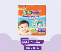 Baby love Smile Pants  XXL กางเกงผ้าอ้อมสำเร็จรูป