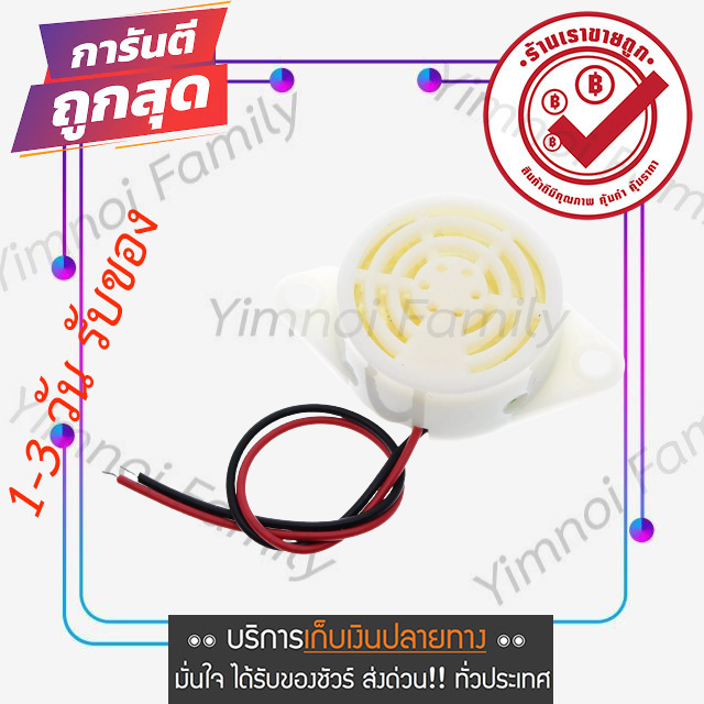 ลำโพง-piezo-active-buzzer-3v-24v-universal-electronic-buzzer-intermittent-intermittent-sound-sfm-27-1ชิ้น