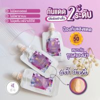 ครีมกันแดด สำหรับผิวแพ้ง่าย MUNR SUNSCREEN SPF50 PA+++