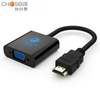 [LUNA electronic accessories] CHOSEAL HDMI เข้ากันได้กับอะแดปเตอร์ VGA ตัวแปลงเสียงวิดีโอดิจิตอลเป็นอนาล็อก1080P สำหรับ PS4 Raspberry Pi 3B TV VGA Converter