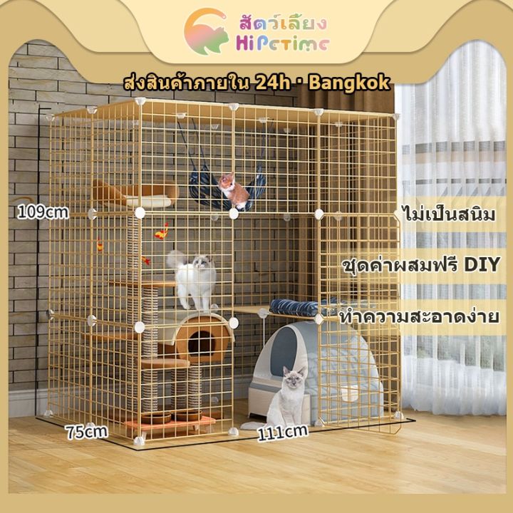 ส่งฟรี-ส่งสินค้าภายใน-24-ชั่วโมง-คอกกรงสัตว์เลี้ยง-diy-111-109-75cm-ออกแบบกรงได้ตามต้องการ-ๆกรงแมว-ไม่เป็นสนิม-สัตว์อื่น