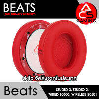 ACS ฟองน้ำหูฟัง Beats (สีแดง) สำหรับรุ่น Studio 3, Studio 2, Wired B0500, Wireless B0501 Headphone Memory Foam Earpads (จัดส่งจากกรุงเทพฯ)