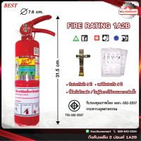 ถังผอม1A2B-BEST ถังดับเพลิง 2 ปอนด์ Dry Chemical Fire Extinguisher ถังสีแดง