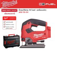 Milwaukee - M18 FJS-0X  จิ๊กซอว์ไร้สาย 18 โวลต์  (เครื่องเปล่า)