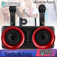 【ราคาถูก】Sound ครอบครัวK Araokeเสียงบลูทูธลำโพงบลูทูธลำโพงคู่ไมโครโฟนไร้สายการเชื่อมต่อทีวีสนับสนุนการบันทึกเพลง