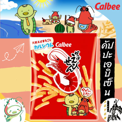 Calbee Kappa Ebisen คาลบี้คัปปะเอบิเซน การอบกุ้งทั้งตัวพร้อมเปลือกให้ได้ความอร่อยครบครันจากกุ้งญี่ปุ่น100%