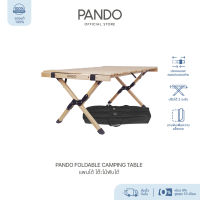 PANDO Foldable Camping Table แพนโด้ โต๊ะไม้พับได้