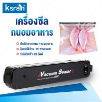 Ksrain เครื่องดูดสูญญากาศ เครื่องถนอมอาหาร ซีลแบบสูญญากาศ สำหรับอาหารในครัว ให้สดใหม่ เครื่องซีลถุง เครื่องซีนถุงสูญญากาศ Bag sealer