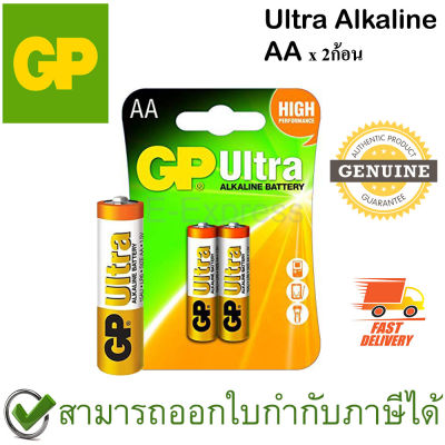GP Ultra Alkaline ถ่านอัลคาไลน์ AA ของแท้ (2ก้อน)