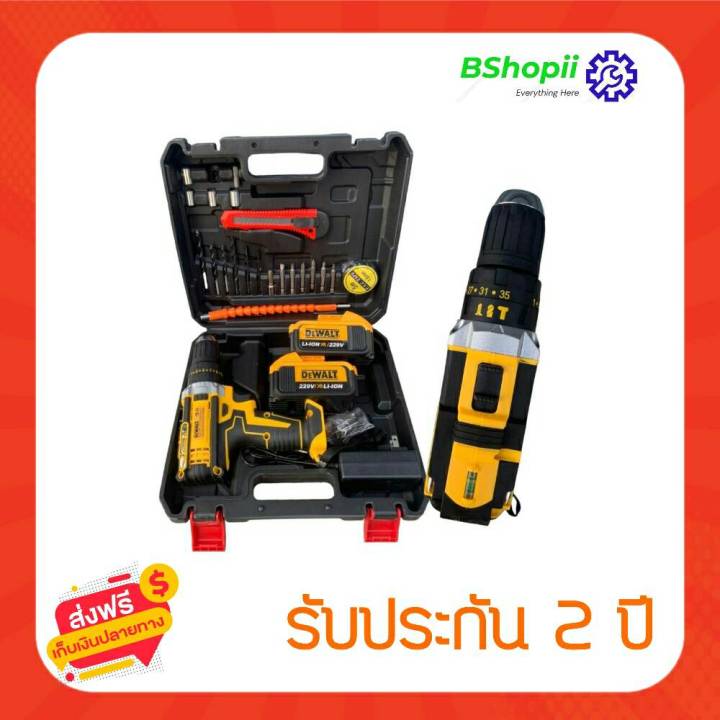 ส่งฟรี-ไม่ต้องใส่โค้ด-สว่านแบตใหญ่-dewalt-229v-เจาะ-กระแทก-ขันน็อต-รุ่นใช้งานหนัก-แบบ-3ระบบ-ทนแน่นอน