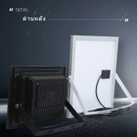 ไฟ Solar Cell ใช้พลังงานแสงอาทิตย์ Outdoor Waterproof แผงโซล่าเซลล์ Light โคมไฟพลังงานแสงอาทิตย์ ไฟโซล่าเซลล์ led50W 75W 100W 150W 200W 300W JD ไฟ ledไฟสปอร์ตไล