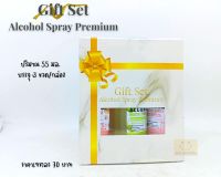 (Gift Set 3 ขวด ) สเปรย์แอลกอฮอล์ สเปรย์แอลกอฮอล์พกพา 55 ml สเปรย์แอลกอฮอล์กลิ่นหอม spray alcohol food grade