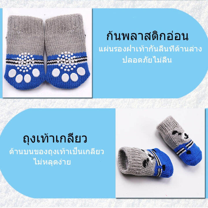 bhq-pet-พร้อมส่งจ้า-cod-ถุงเท้าสัตว์เลี้ยง-ถุงเท้าสำหรับสัตว์เลี้ยง-ถุงเท้าแมว-ถุงเท้าสุนัข-พื้นด้านล่างมียางกันลื่น